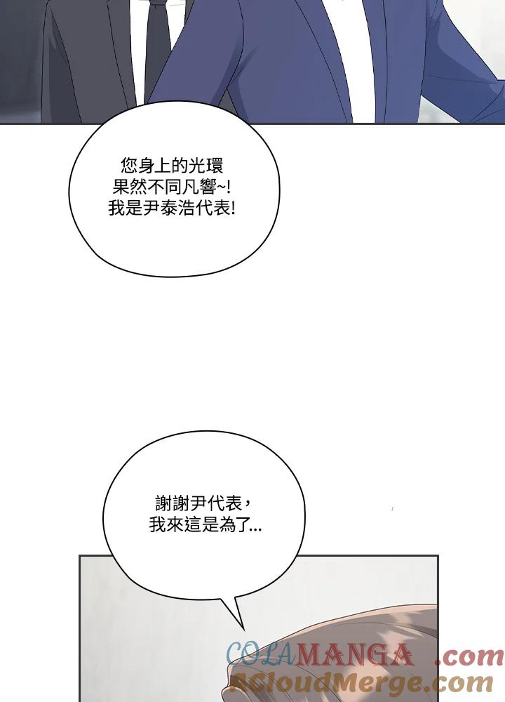 《高傲的婚姻》第4话 第105页