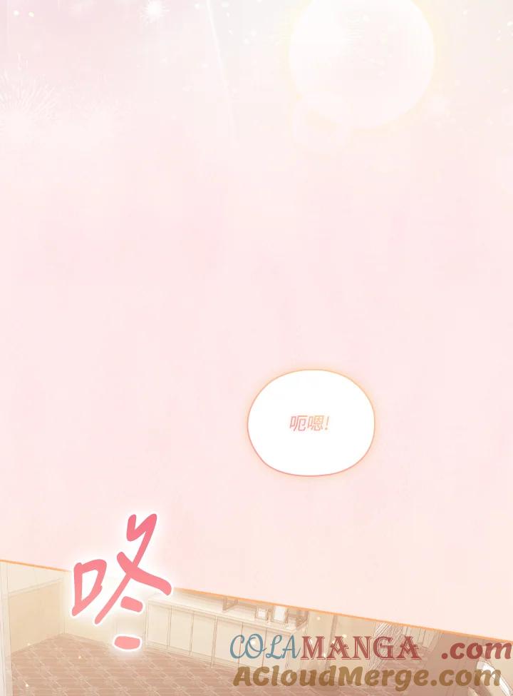 《高傲的婚姻》第4话 第17页