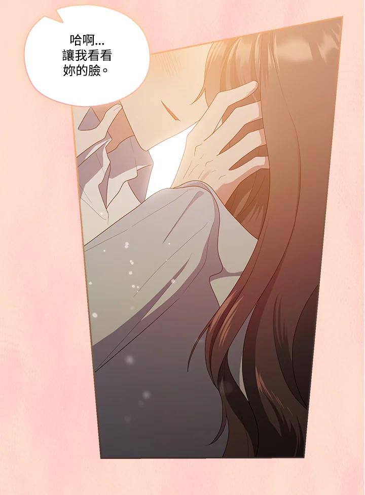 《高傲的婚姻》第4话 第24页