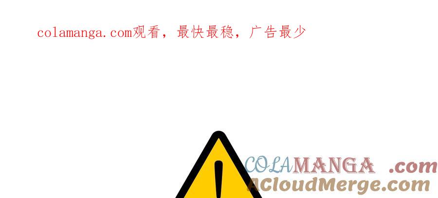 《高傲的婚姻》第4话 第1页