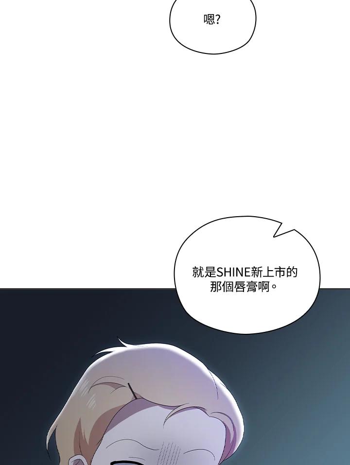 《高傲的婚姻》第4话 第52页