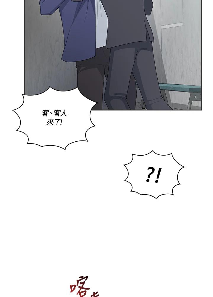 《高傲的婚姻》第4话 第100页