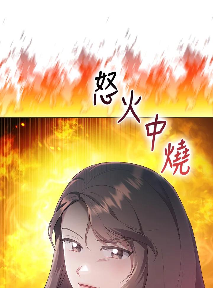 《高傲的婚姻》第4话 第64页