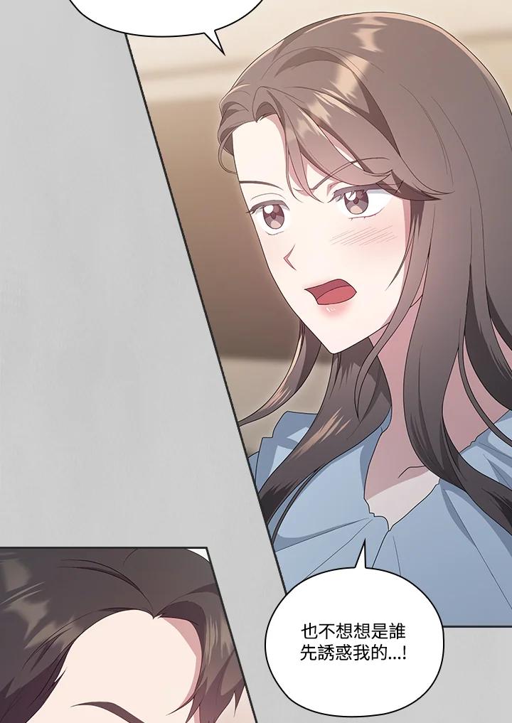 《高傲的婚姻》第4话 第32页