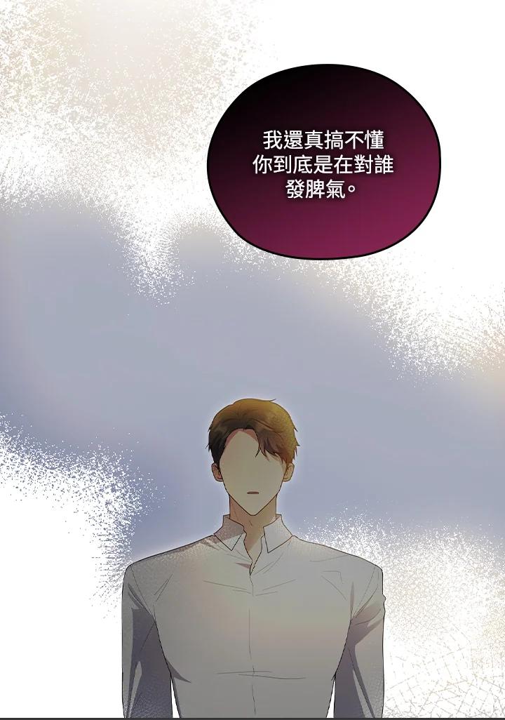 《高傲的婚姻》第4话 第38页