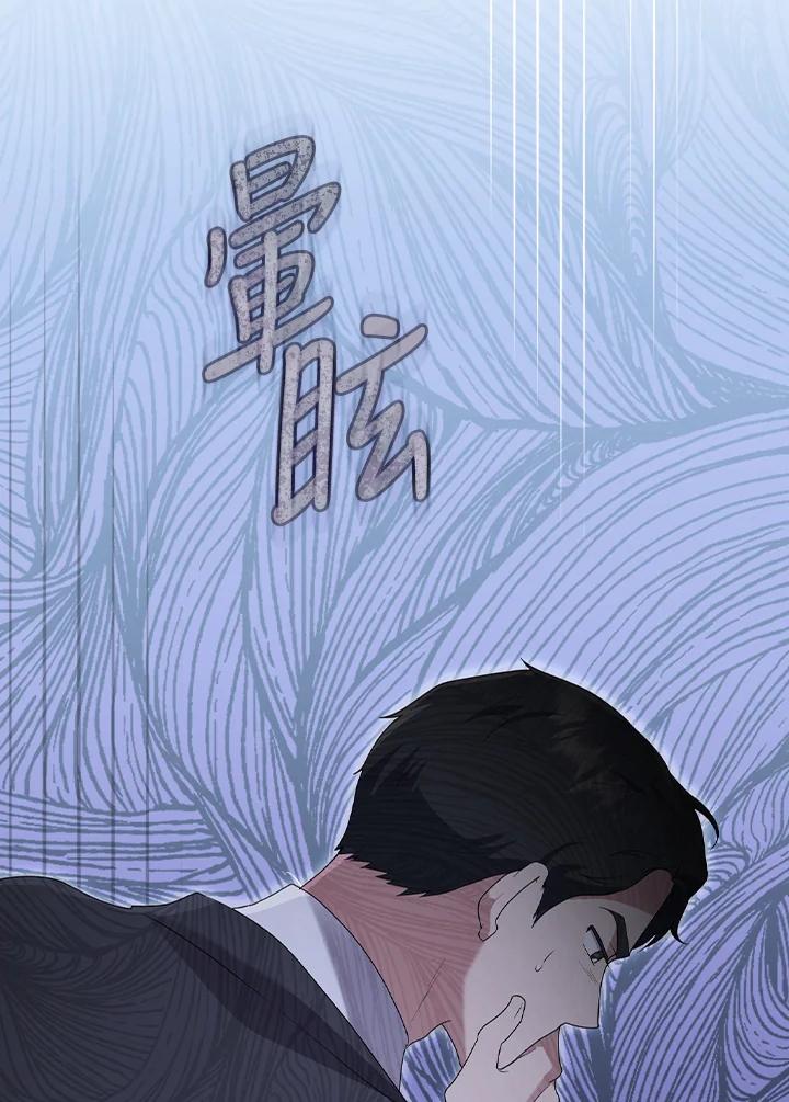 《高傲的婚姻》第4话 第84页