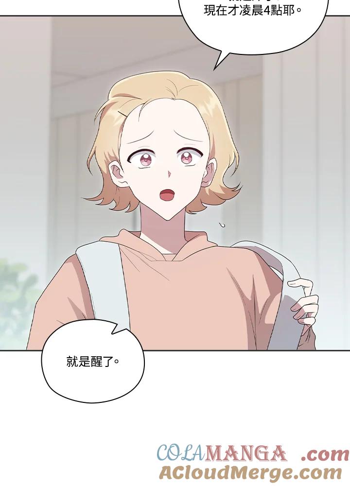 《高傲的婚姻》第4话 第45页
