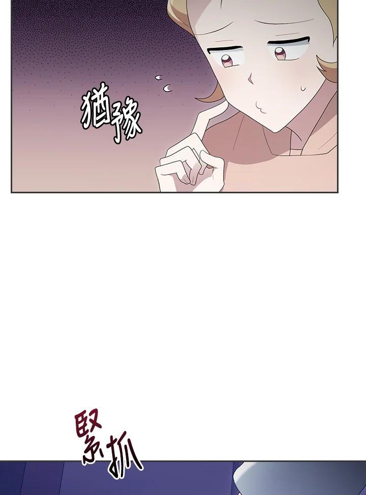 《高傲的婚姻》第4话 第62页
