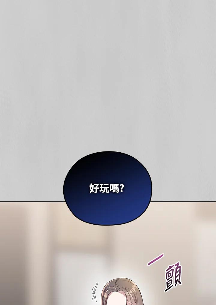 《高傲的婚姻》第4话 第28页