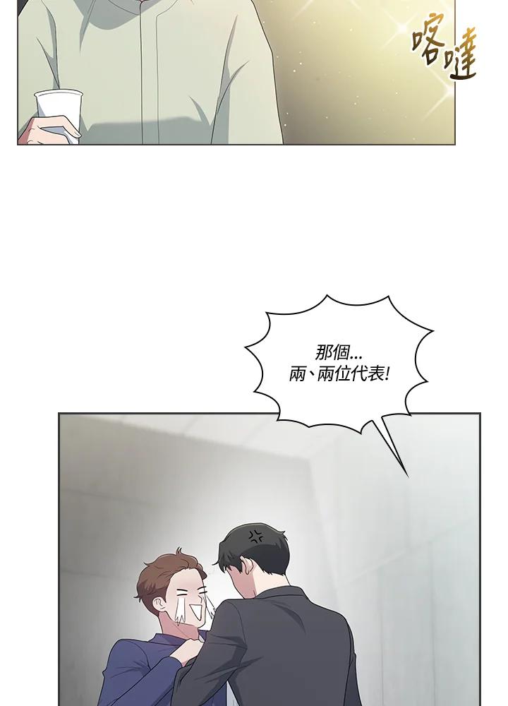 《高傲的婚姻》第4话 第99页