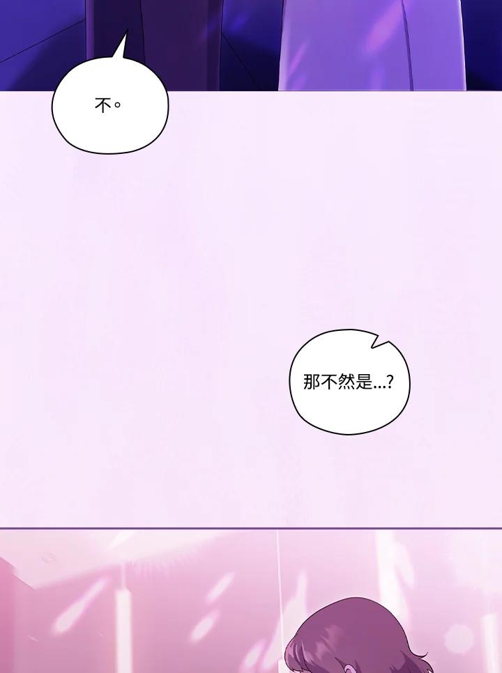 《高傲的婚姻》第4话 第10页