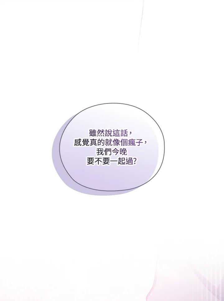 《高傲的婚姻》第4话 第7页