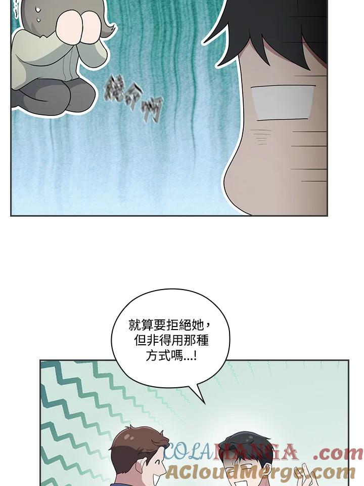 《高傲的婚姻》第4话 第89页