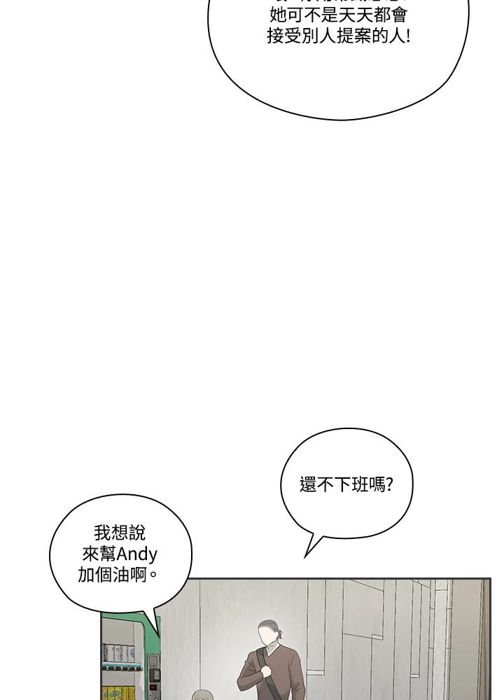 《高傲的婚姻》第4话 第71页