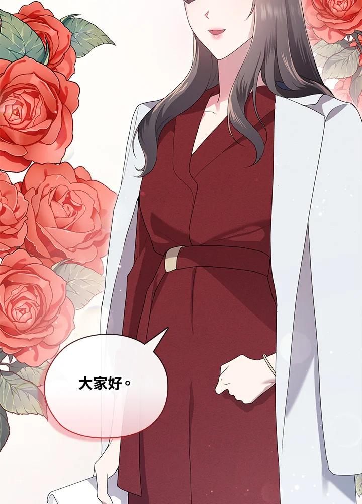 《高傲的婚姻》第4话 第102页