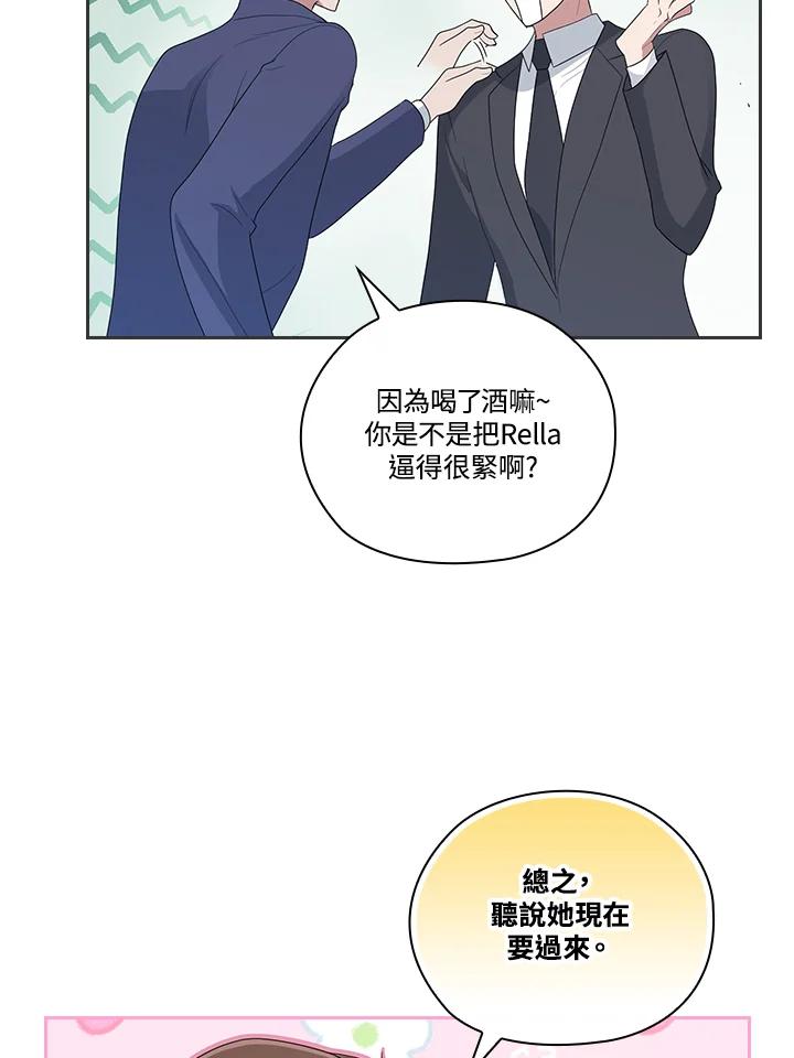 《高傲的婚姻》第4话 第90页
