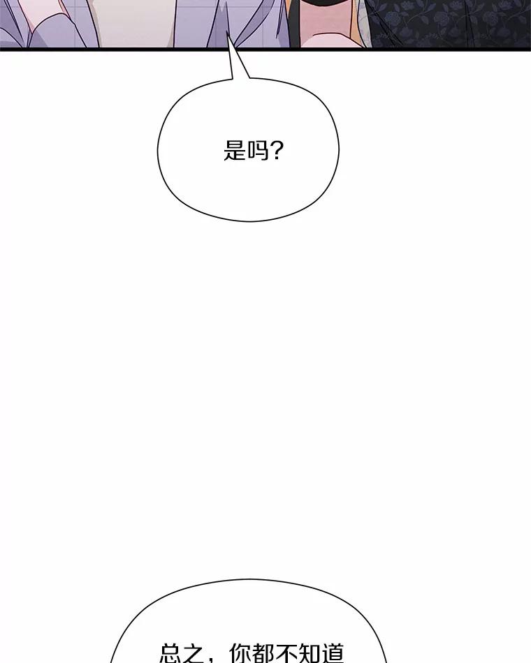 《蒂凡尼的早安吻》39.周末之约 第74页