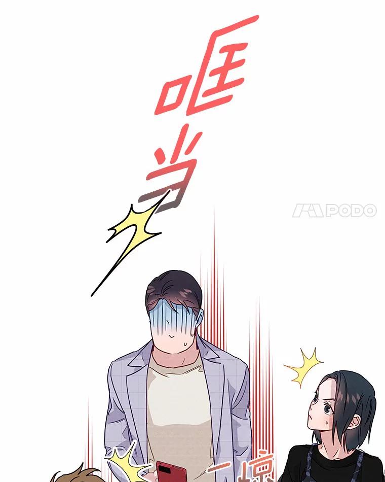 《蒂凡尼的早安吻》39.周末之约 第43页