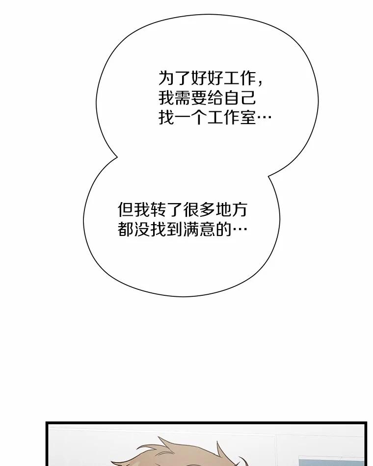 《蒂凡尼的早安吻》39.周末之约 第8页