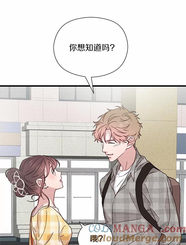《蒂凡尼的早安吻》39.周末之约 第117页