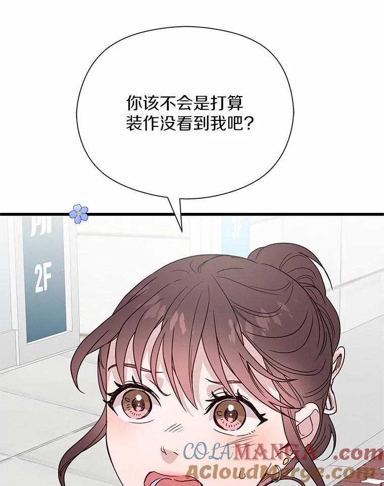 《蒂凡尼的早安吻》39.周末之约 第25页