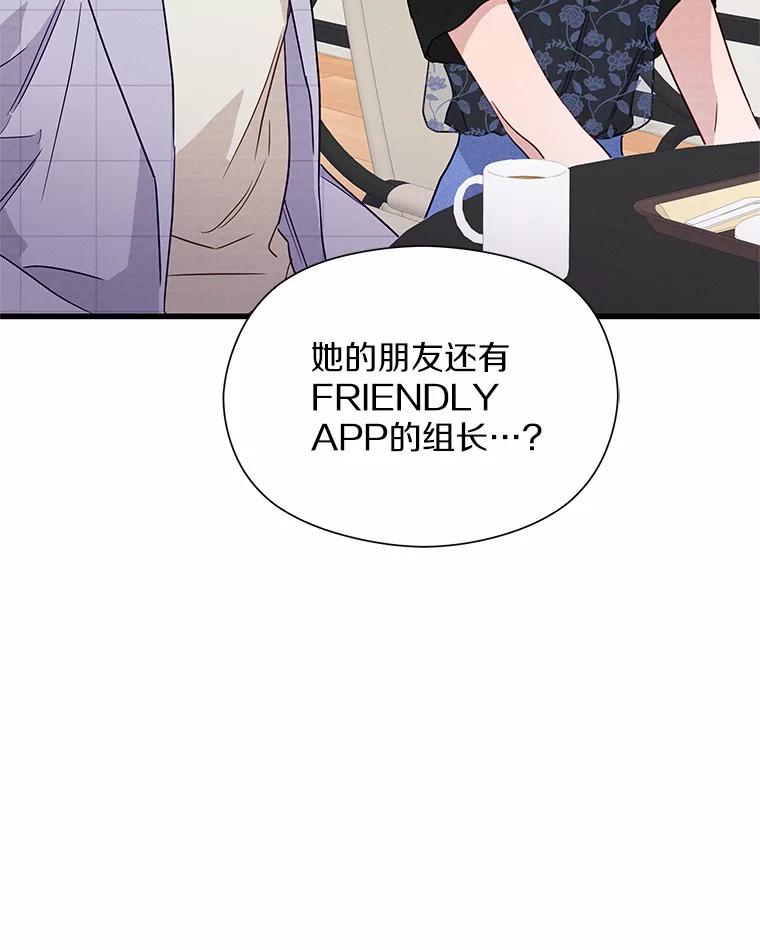《蒂凡尼的早安吻》39.周末之约 第15页