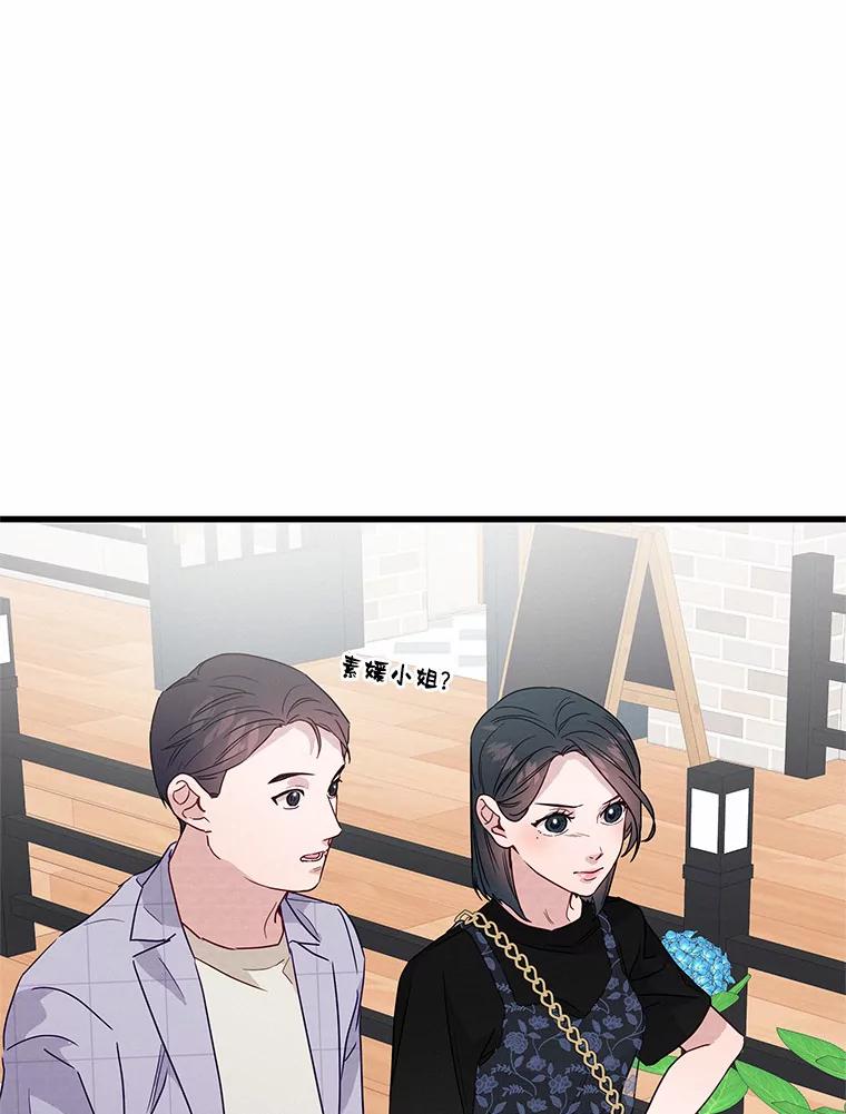 《蒂凡尼的早安吻》39.周末之约 第94页