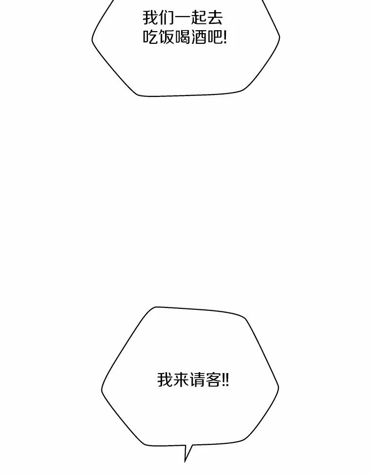 《蒂凡尼的早安吻》39.周末之约 第124页