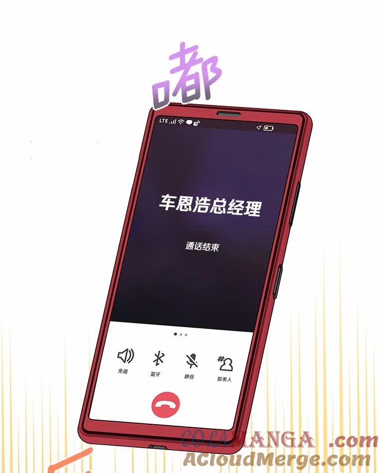 《蒂凡尼的早安吻》39.周末之约 第49页
