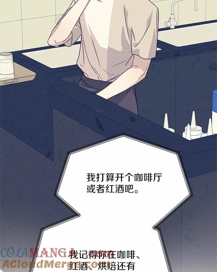 《蒂凡尼的早安吻》39.周末之约 第5页