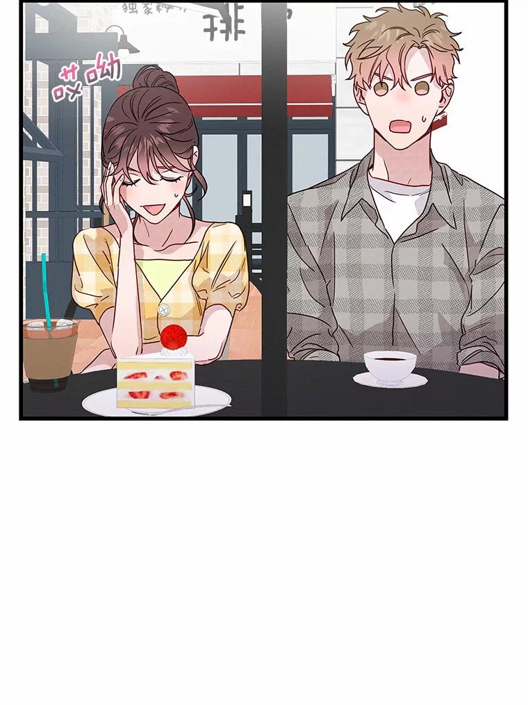 《蒂凡尼的早安吻》39.周末之约 第59页
