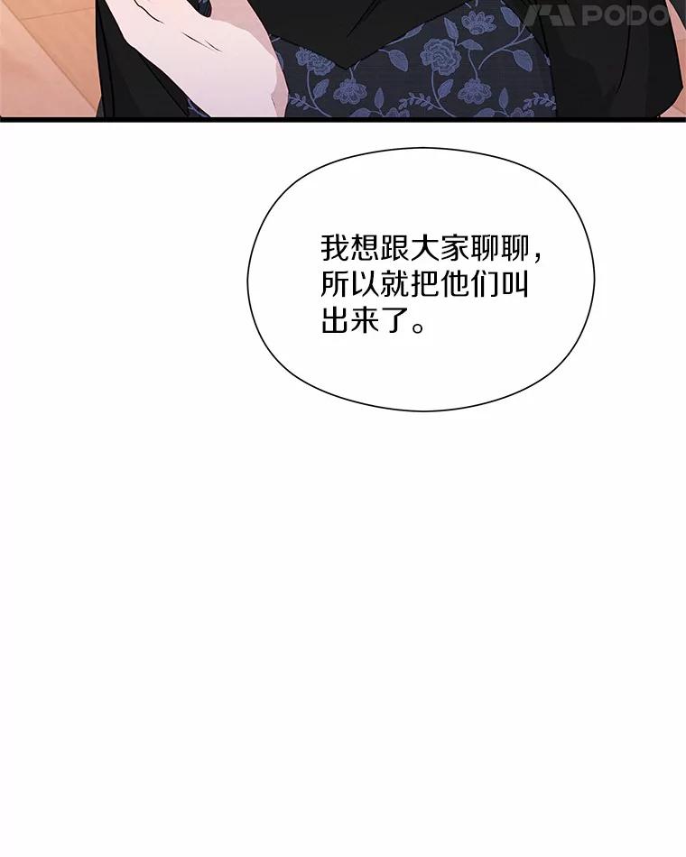 《蒂凡尼的早安吻》39.周末之约 第40页