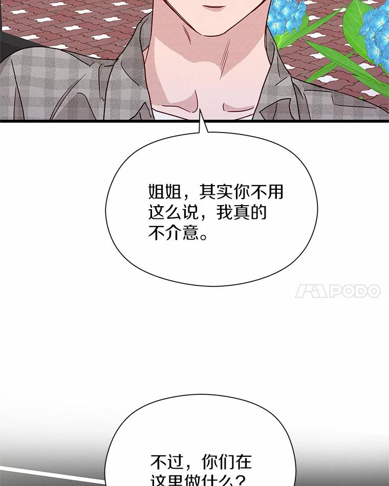 《蒂凡尼的早安吻》39.周末之约 第36页