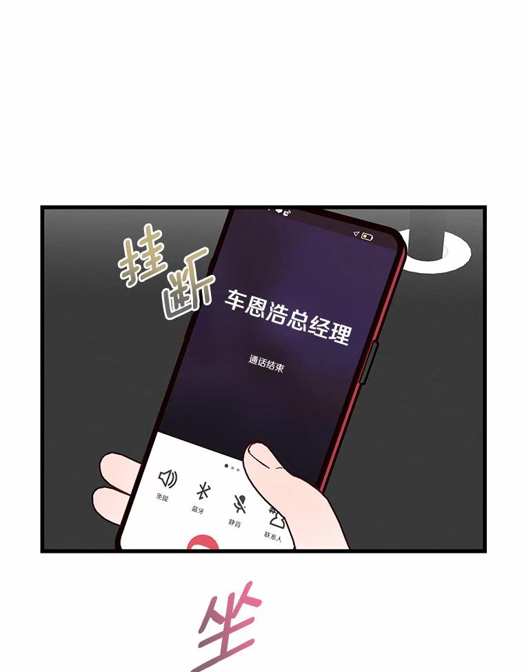 《蒂凡尼的早安吻》39.周末之约 第64页