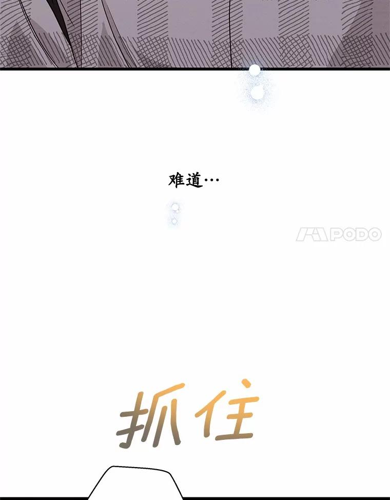 《蒂凡尼的早安吻》39.周末之约 第122页