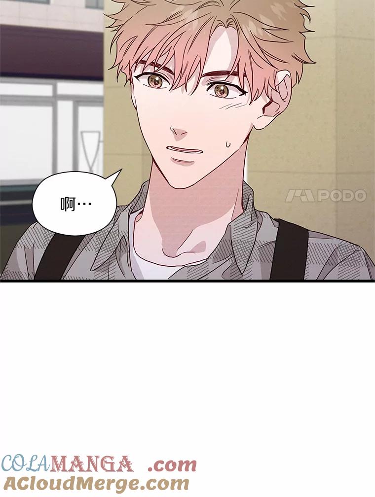 《蒂凡尼的早安吻》39.周末之约 第109页