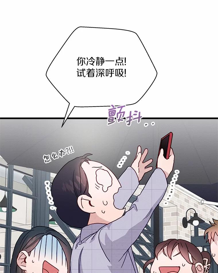 《蒂凡尼的早安吻》39.周末之约 第52页