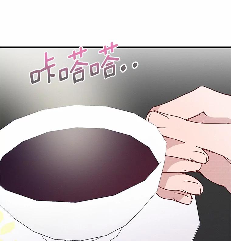 《蒂凡尼的早安吻》39.周末之约 第31页