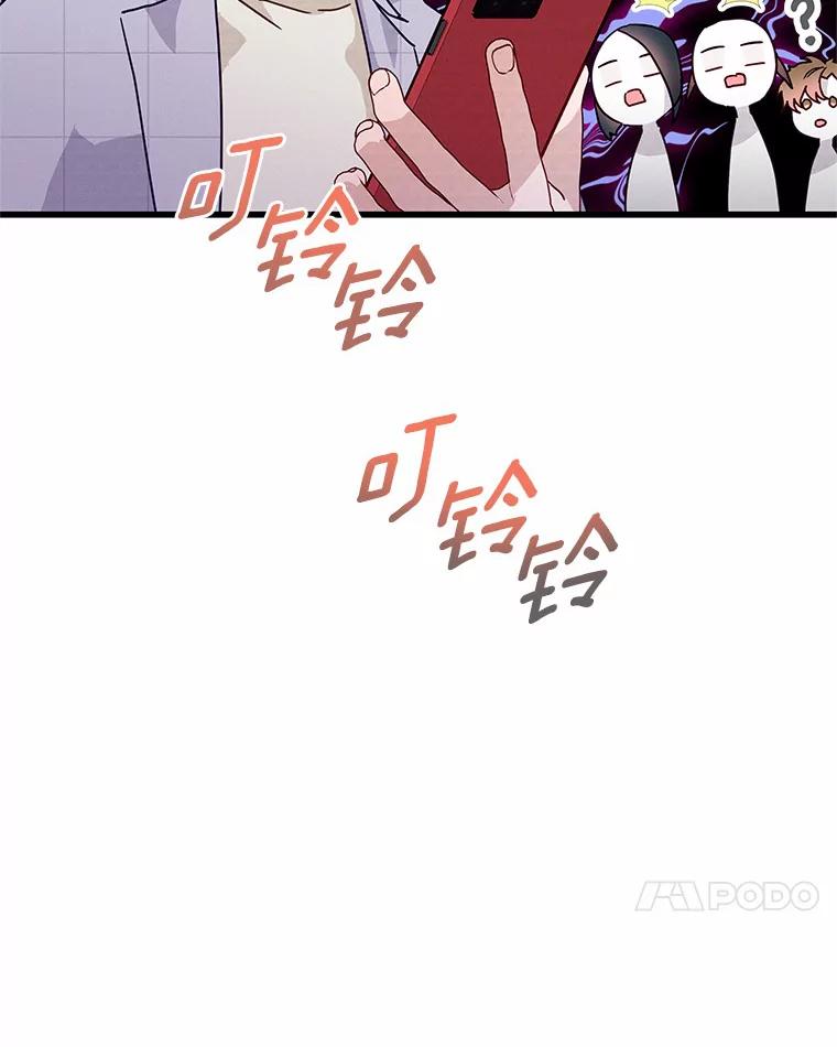 《蒂凡尼的早安吻》39.周末之约 第46页