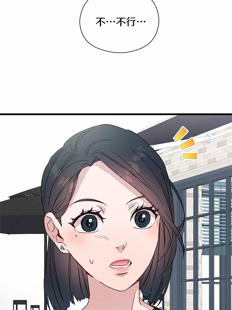 《蒂凡尼的早安吻》39.周末之约 第88页