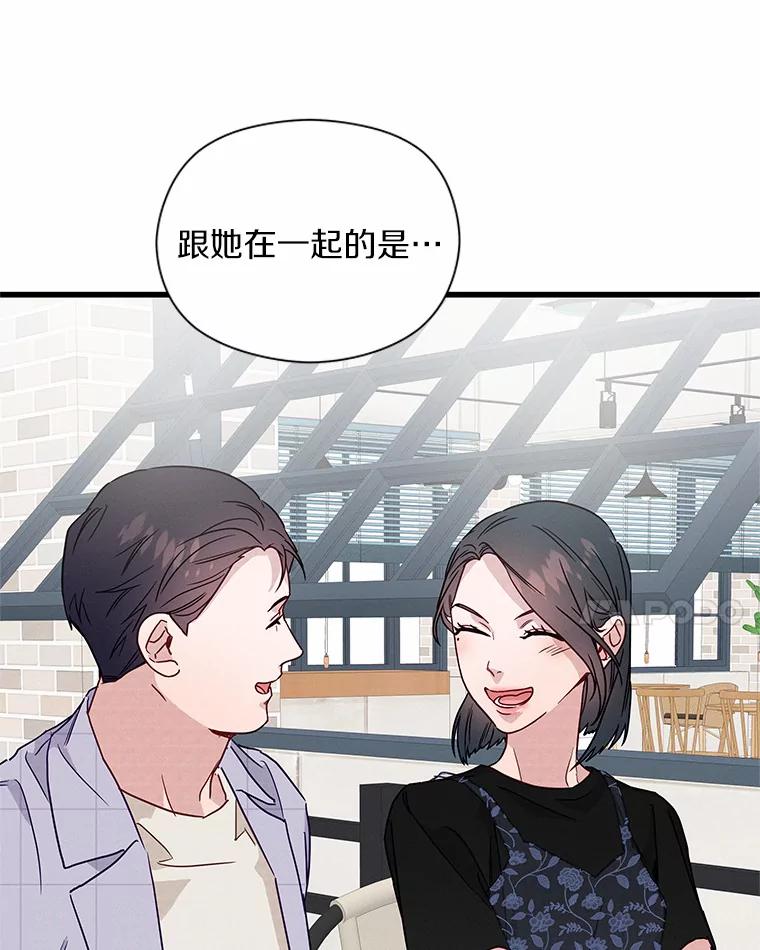 《蒂凡尼的早安吻》39.周末之约 第14页