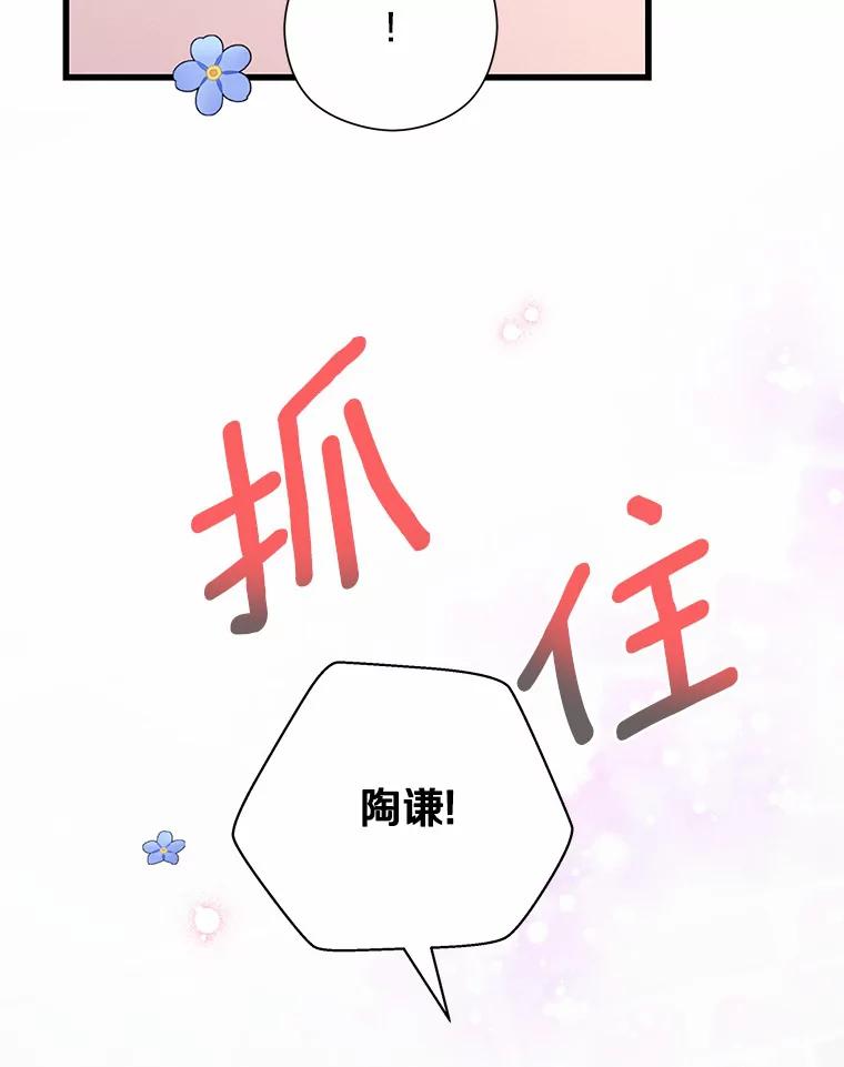 《蒂凡尼的早安吻》39.周末之约 第22页