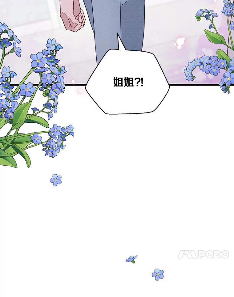 《蒂凡尼的早安吻》39.周末之约 第24页
