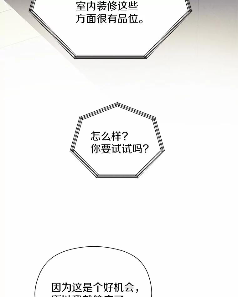 《蒂凡尼的早安吻》39.周末之约 第6页
