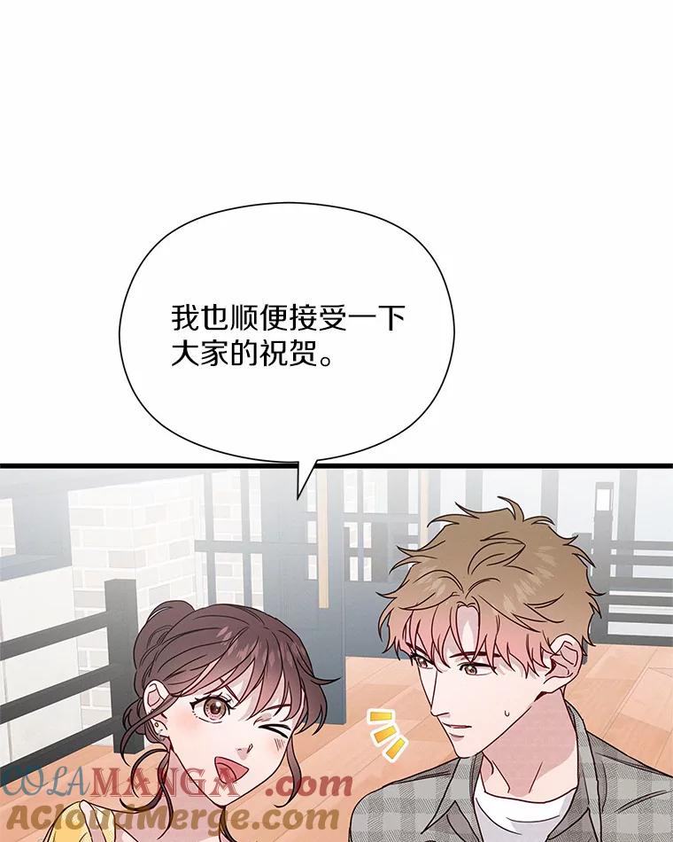 《蒂凡尼的早安吻》39.周末之约 第41页
