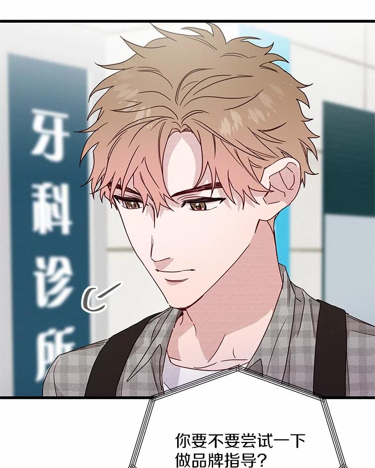 《蒂凡尼的早安吻》39.周末之约 第3页