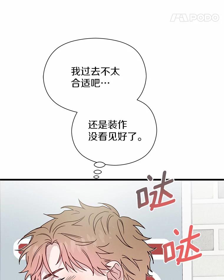 《蒂凡尼的早安吻》39.周末之约 第18页