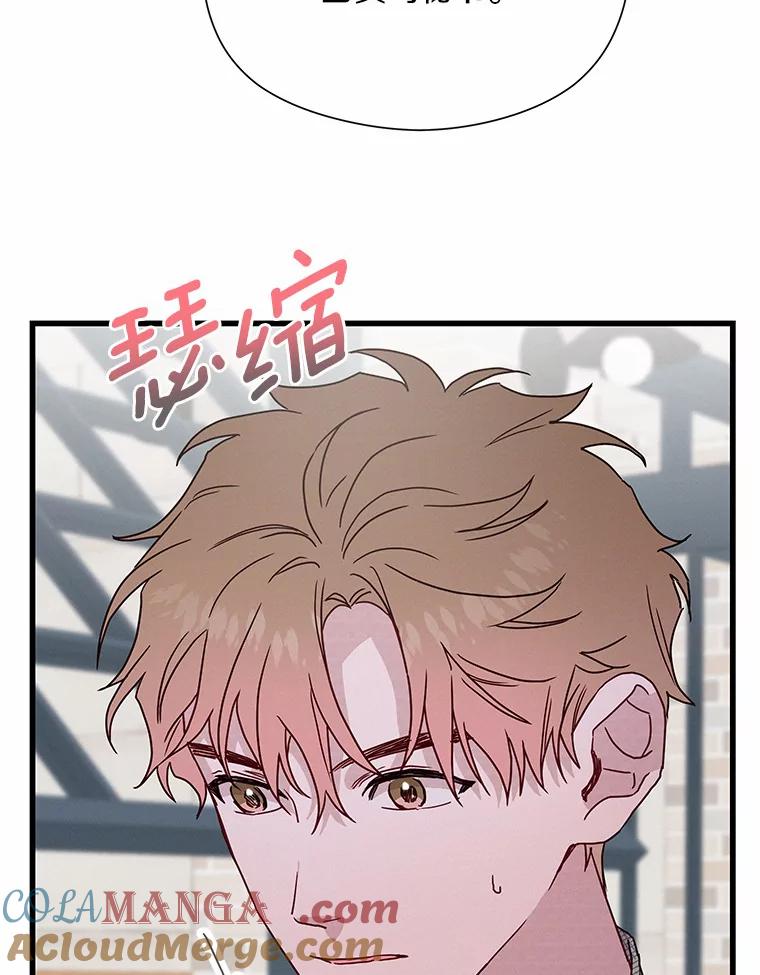 《蒂凡尼的早安吻》39.周末之约 第69页
