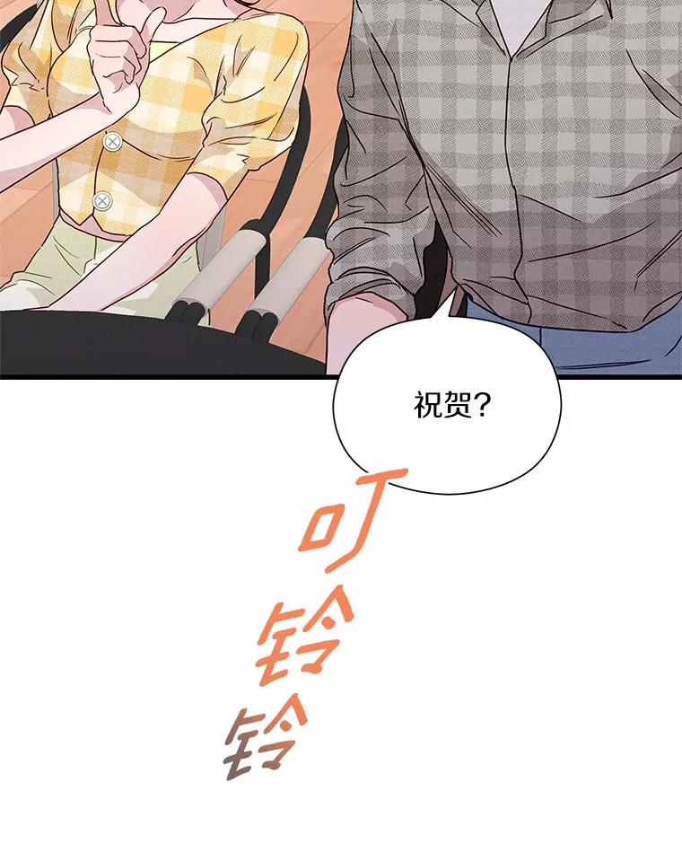 《蒂凡尼的早安吻》39.周末之约 第42页