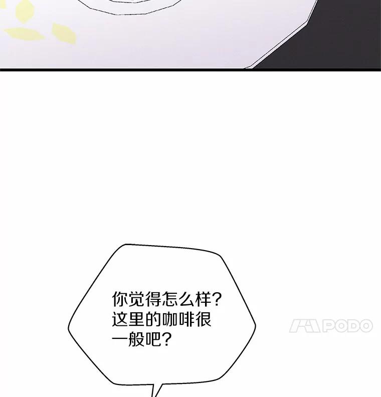 《蒂凡尼的早安吻》39.周末之约 第32页